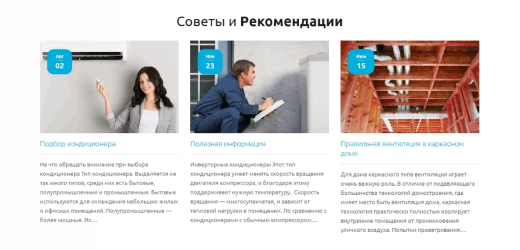 Рекомендации