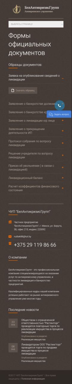 Документы