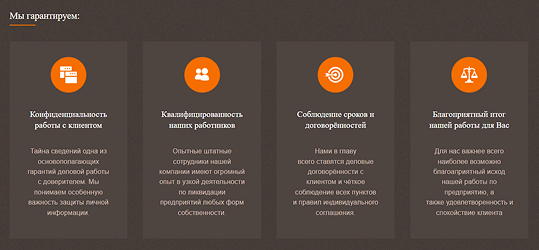 Блок «Преимущества компании»