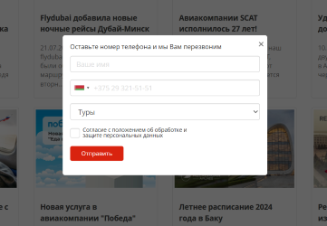Форма обратной связи
