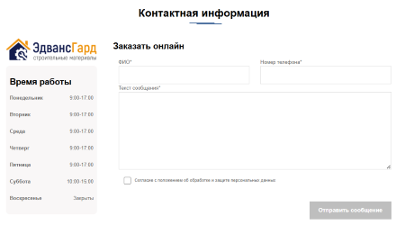 Форма обратной связи