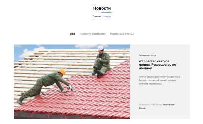 Новости