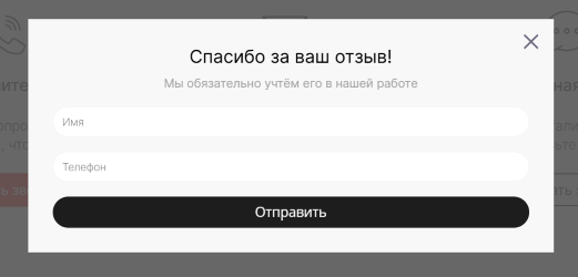 Форма обратной связи