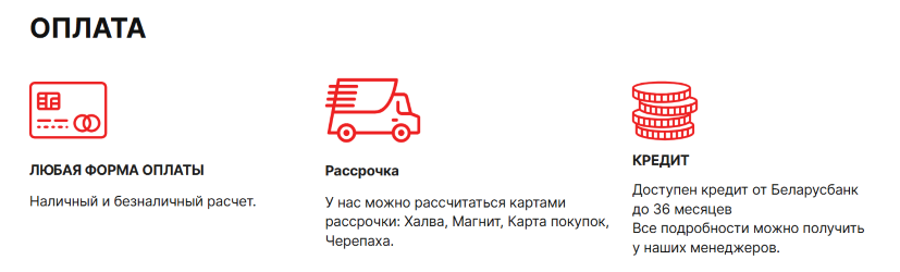 Оплата
