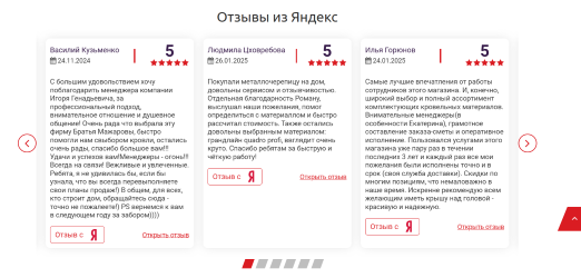 Отзывы