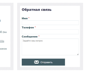 Форма обратной связи