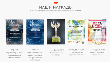 Награды