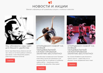 Новости