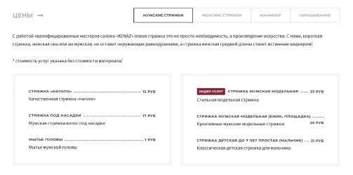 Цены
