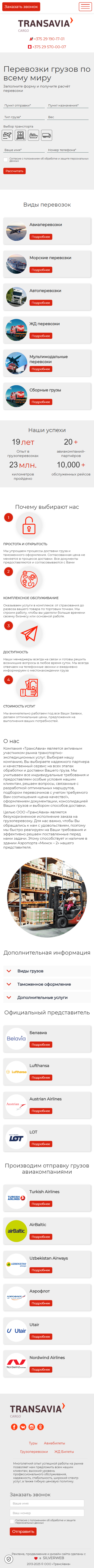 Грузоперевозки