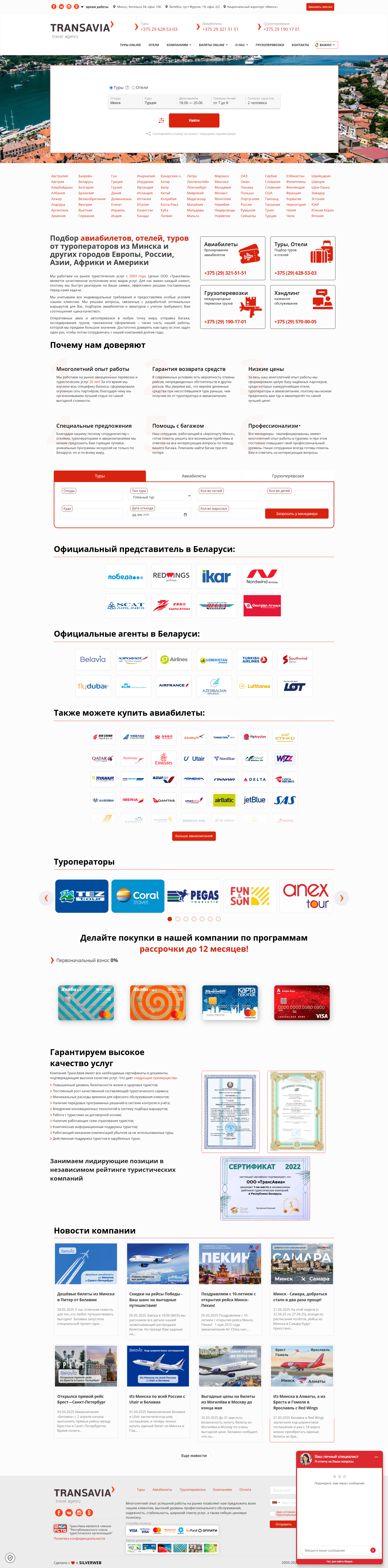 Главная