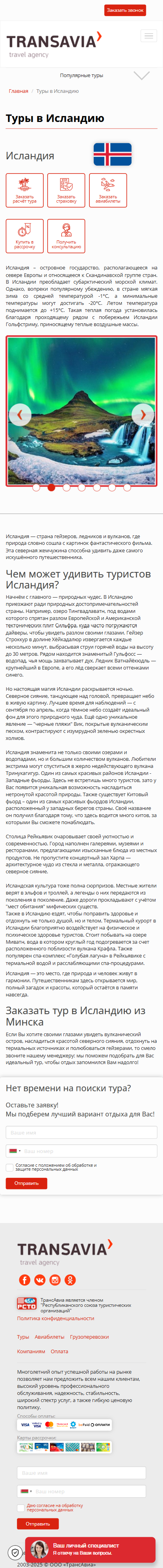 Туры