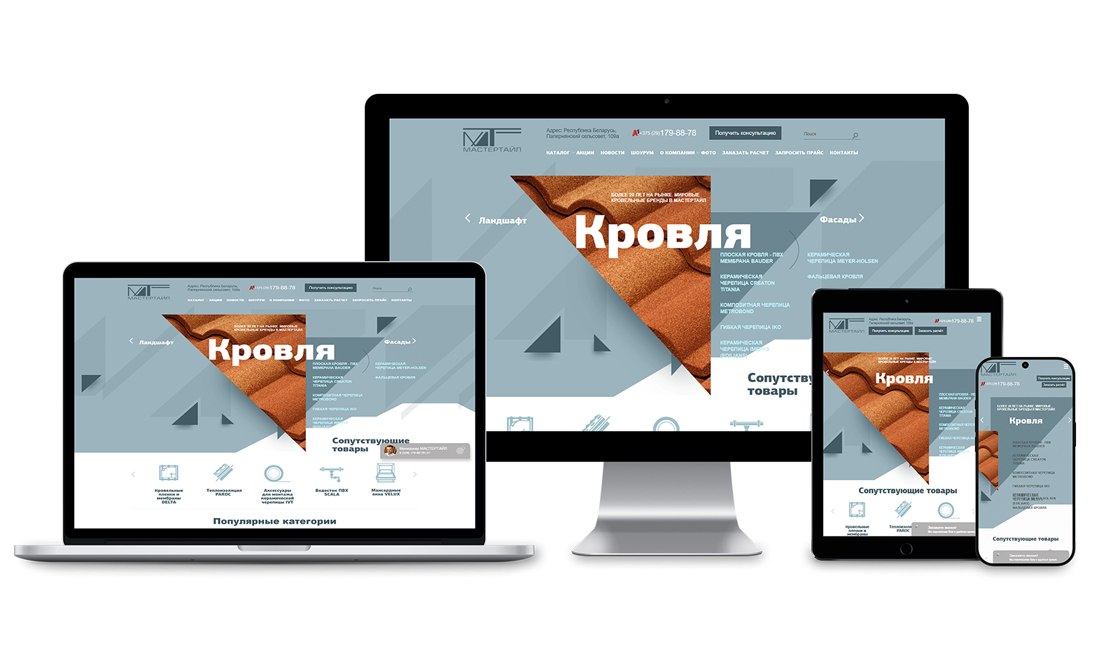 Кейс по переносу сайта на CMS WordPress кровельной компании