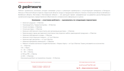 О рейтинге