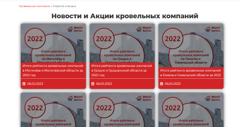 Новости