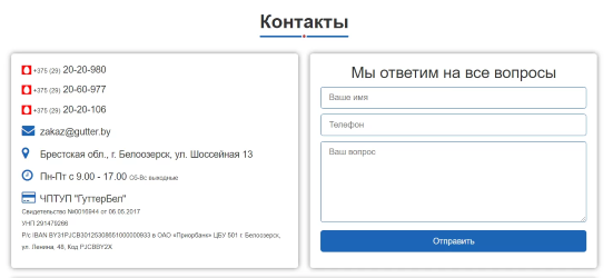 Форма обратной связи
