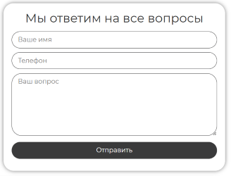 Форма обратной связи
