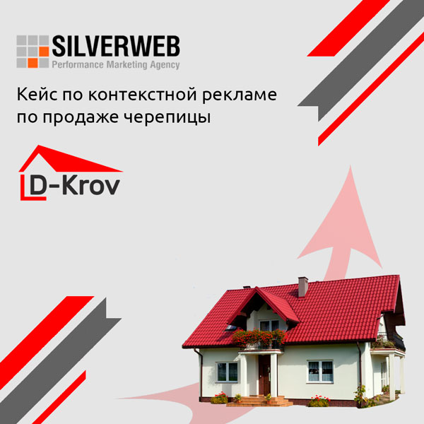 Контекст для D-Krov от SILVERWEB