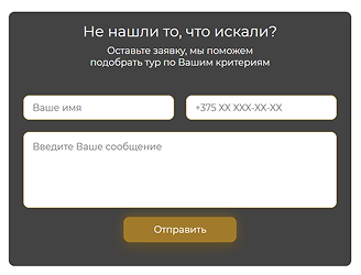 Форма обратной связи