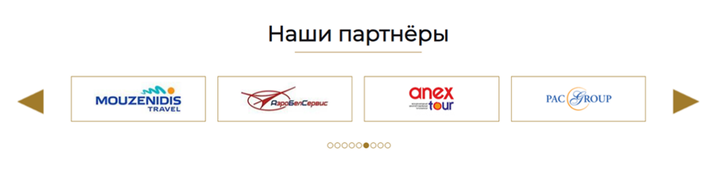 Партнёры