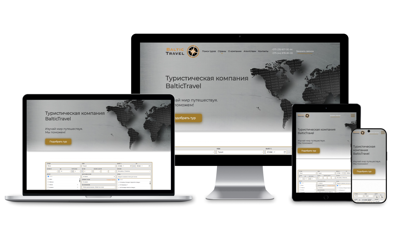Кейс по разработке сайта для туристической компании