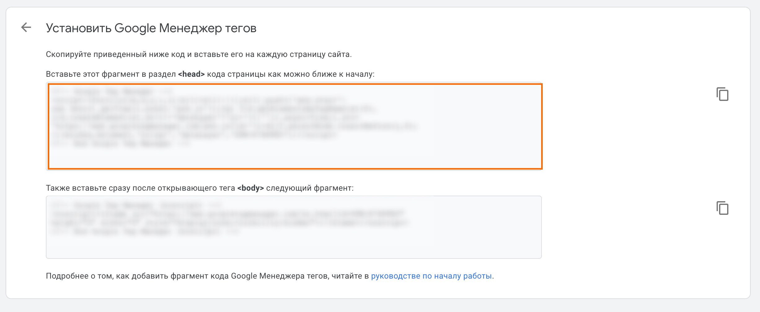 Как добавить код Google Tag Manager на Wordpress - SILVERWEB