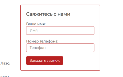 Форма обратной связи