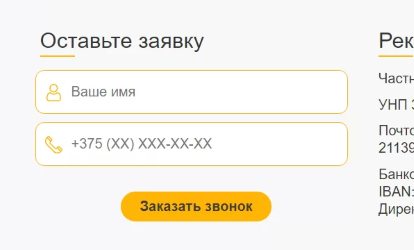 Форма обратной связи