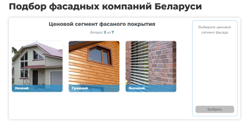 Подбор компании
