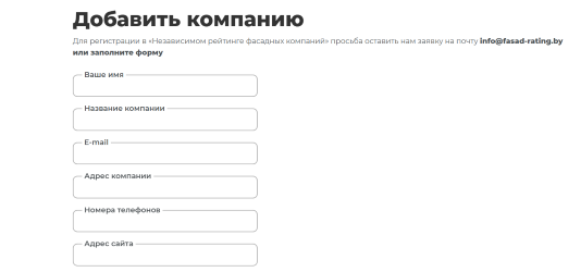 Добавление компании