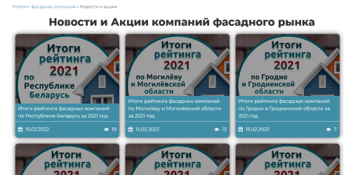 Новости
