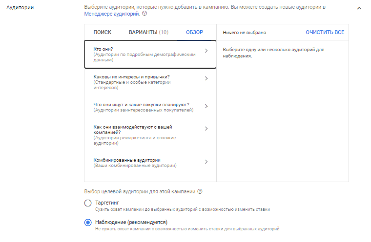 Теперь аудиторный таргетинг доступен и на поиске