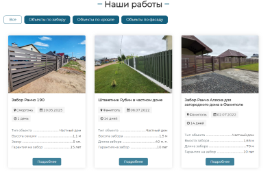 Примеры работ