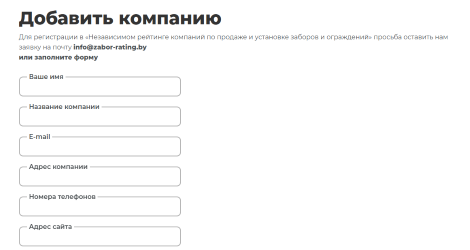 Добавление компаний