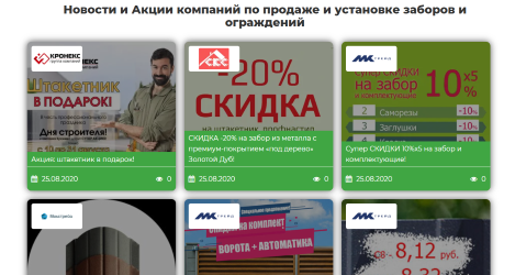 Новости