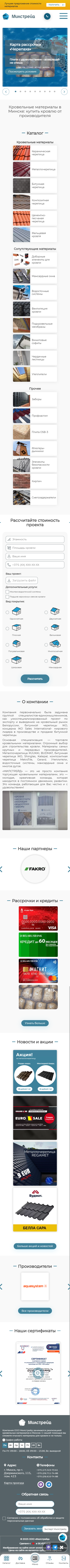 Главная