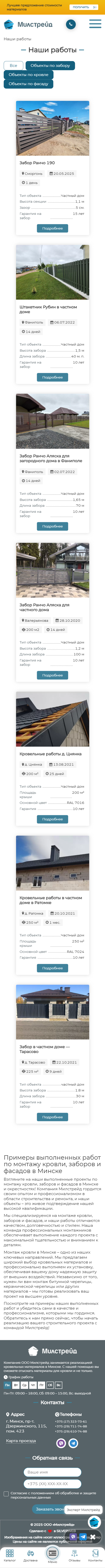Работы