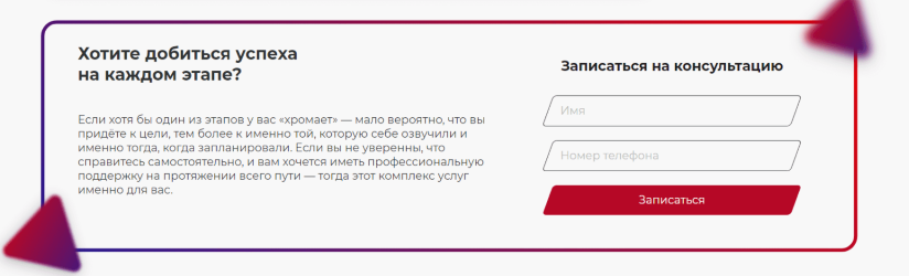 Форма обратной связи