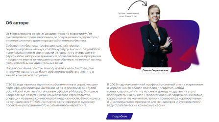 Об авторе