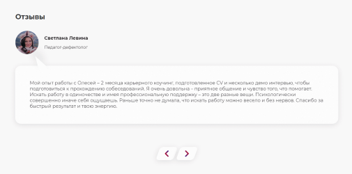 Отзывы