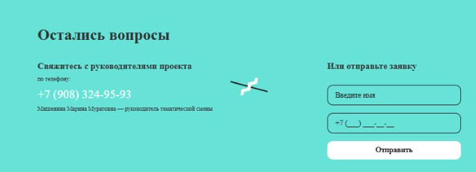 Форма обратной связи