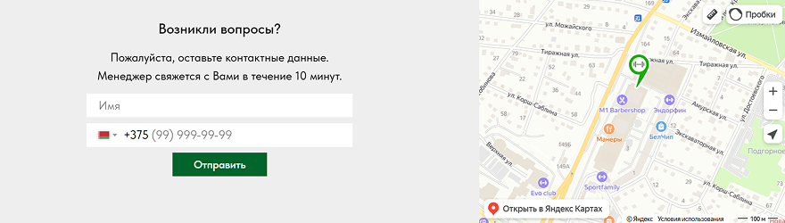 Форма обратной связи