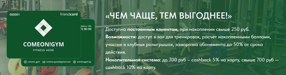 Карты лояльности