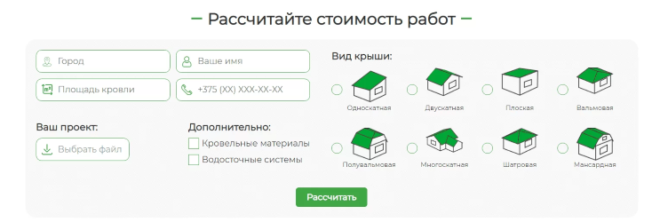 Калькулятор