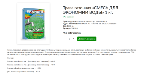 Карточка товара