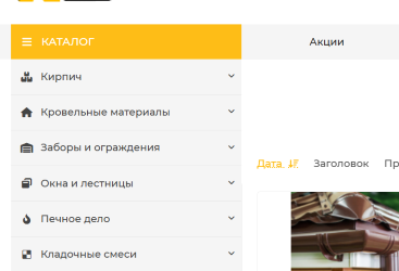 Меню
