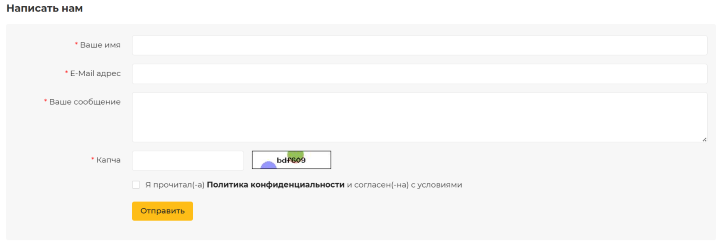 Форма обратной связи