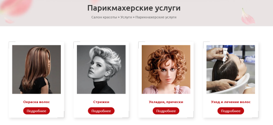 Услуги