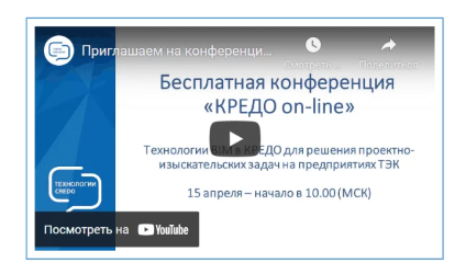 Видео