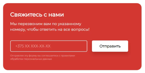 Форма обратной связи